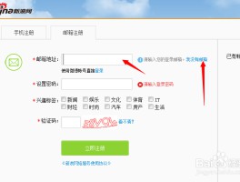 移动手机号怎么注册邮箱注册