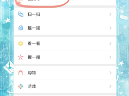如何设置微信隐藏手机号