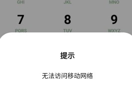 移动手机号邮箱注册不了微信