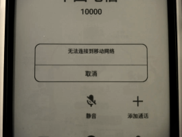 平板打电话没声音怎么回事
