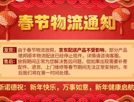京东配送的客服电话