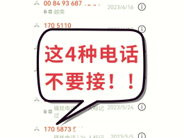 免费加密网络电话