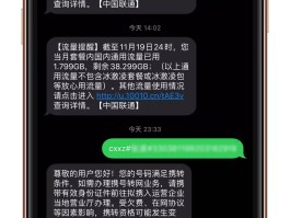 电信手机号查询余额怎么查看短信
