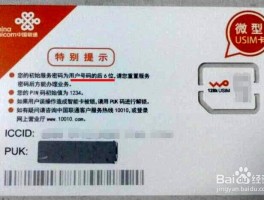 中国联通手机号邮箱怎么填写