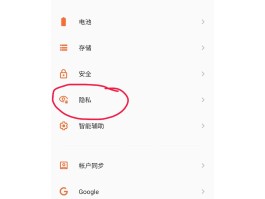 微信隐藏手机号怎么设置