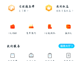 电信手机号怎么查询实名制认证