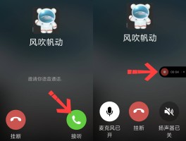 高清通话语音音质怎么调的